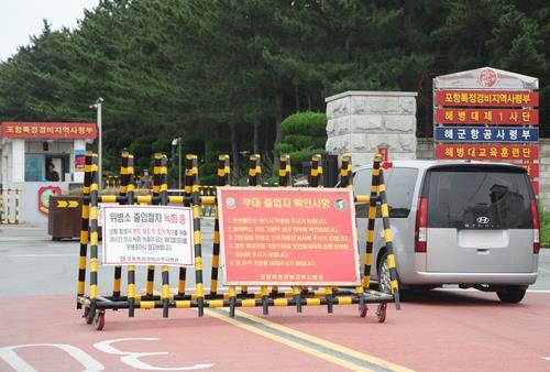 해병대 1사단 전경[연합뉴스 자료사진]